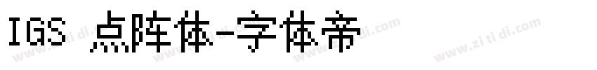 IGS 点阵体字体转换